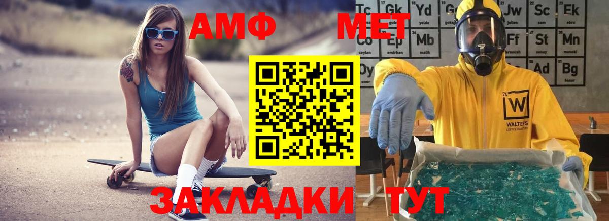АМФ Розовый Архангельск