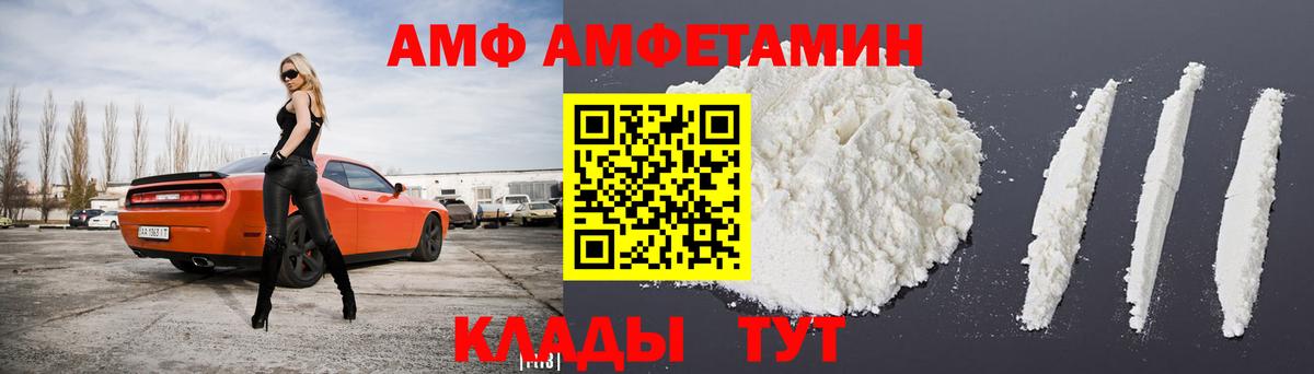 Архангельск  Amphetamine Premium  Amphetamine  Вход с VPN 