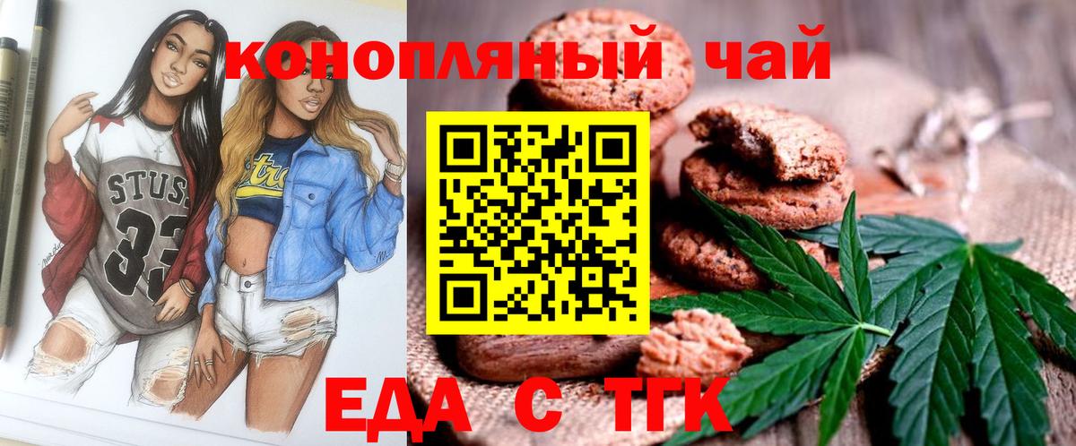 Canna-Cookies марихуана  Вход с VPN  Архангельск 