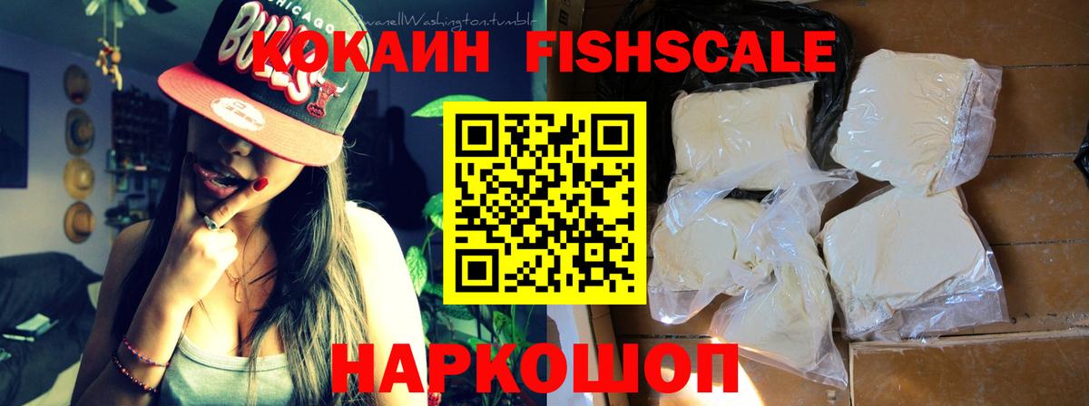 КОКАИН VHQ Архангельск