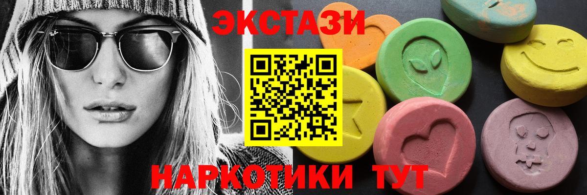 Архангельск  Ecstasy TESLA  Ecstasy  Вход с VPN 