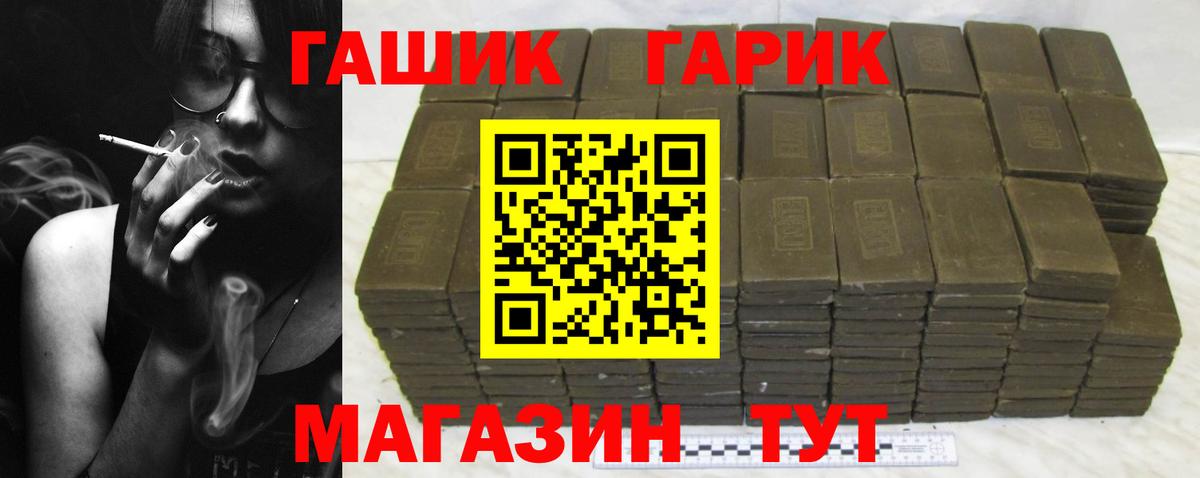 Архангельск  ГАШ Premium  Вход с VPN 
