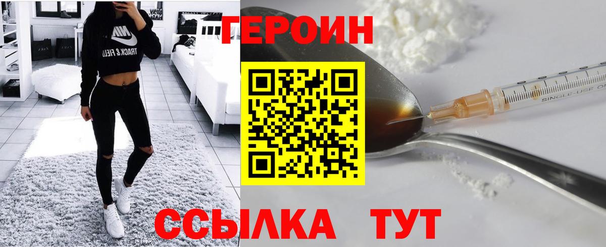 Героин Афган  Героин  Архангельск  Вход с VPN 