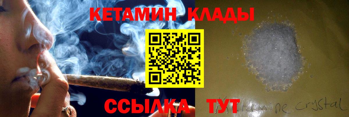 Архангельск  КЕТАМИН ketamine  MEGA tor  Вход с VPN 