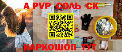 spice Обнинск