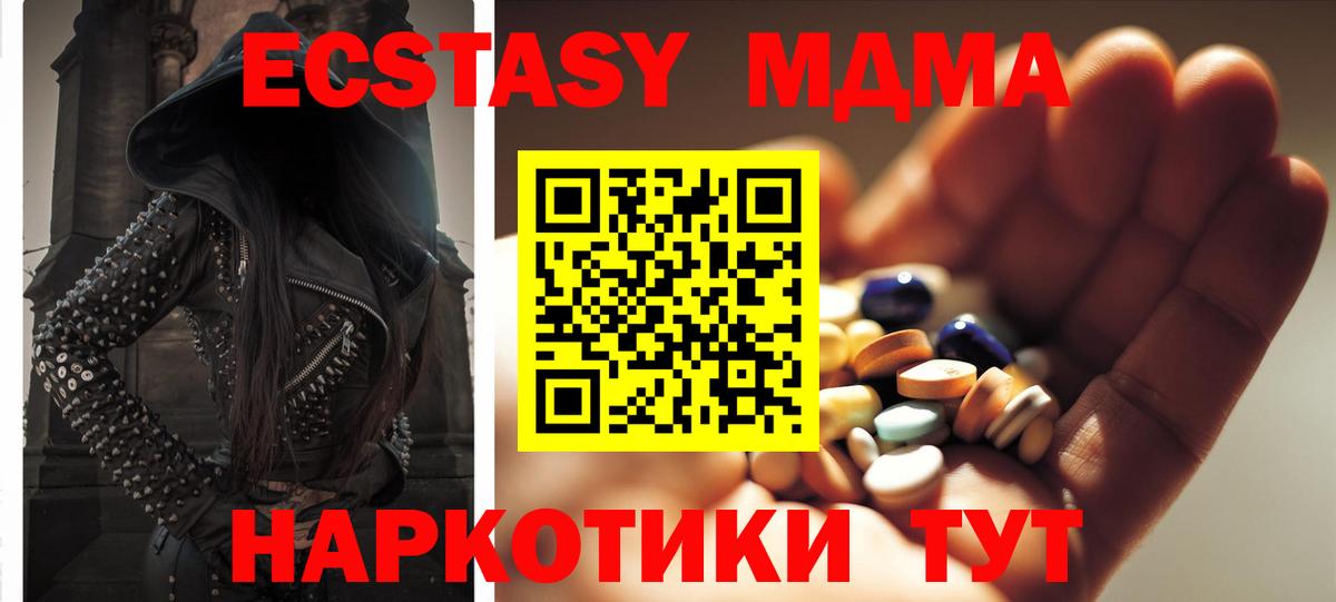Архангельск  MDMA crystal  MDMA crystal  Вход с VPN 