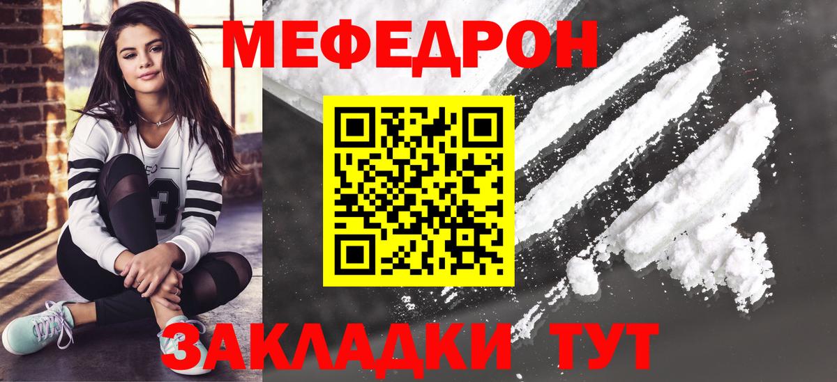 МЕФ мука Архангельск