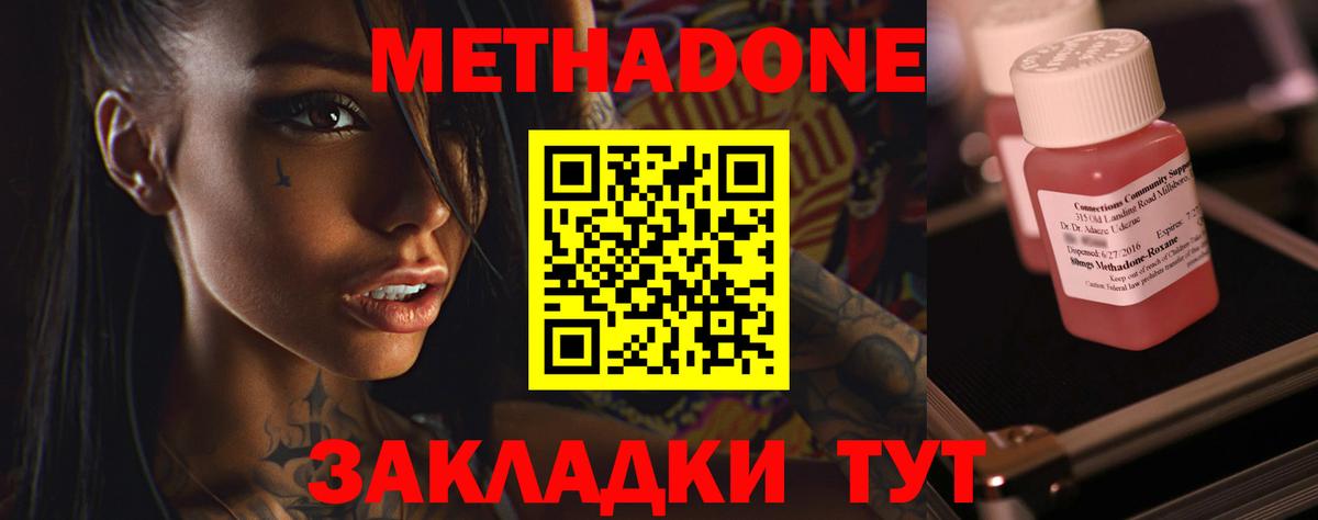МЕТАДОН VHQ  Вход с VPN  МЕТАДОН мёд  Архангельск 