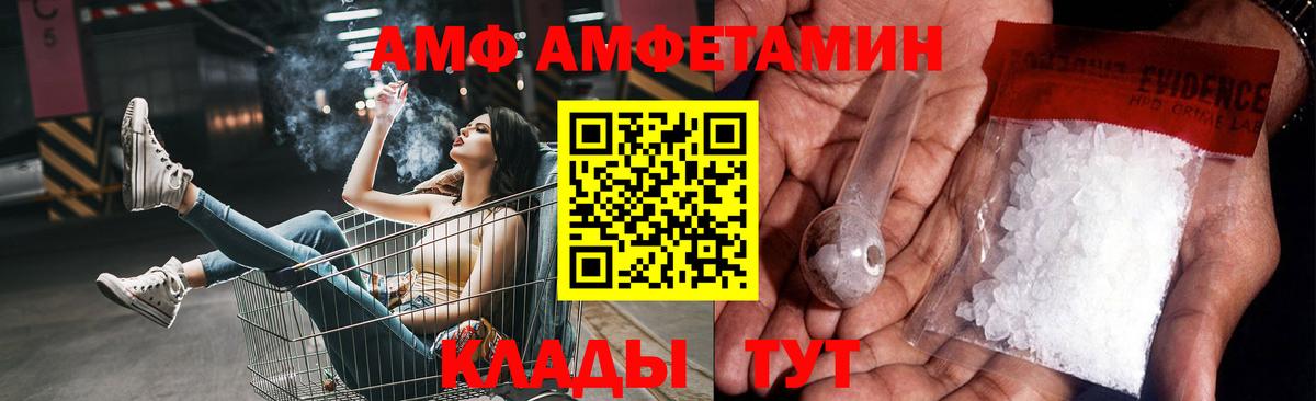 Первитин мет  Вход с VPN  Архангельск 