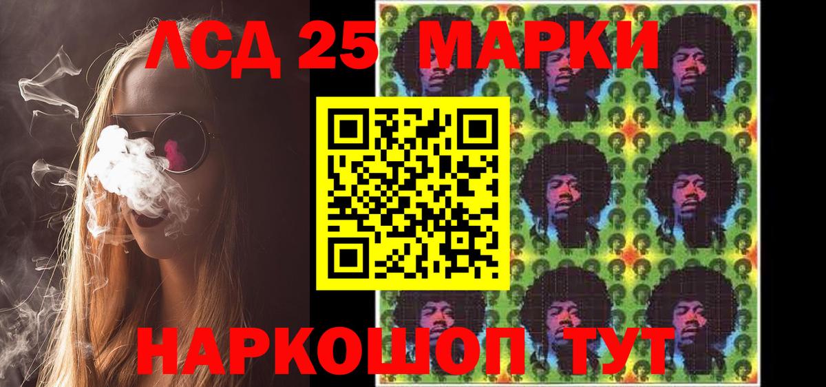 Марки NBOMe 1,5мг Архангельск